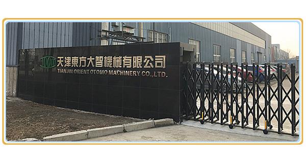 熱烈慶祝天津東方大智機械有限公司官網(wǎng)改版上線！